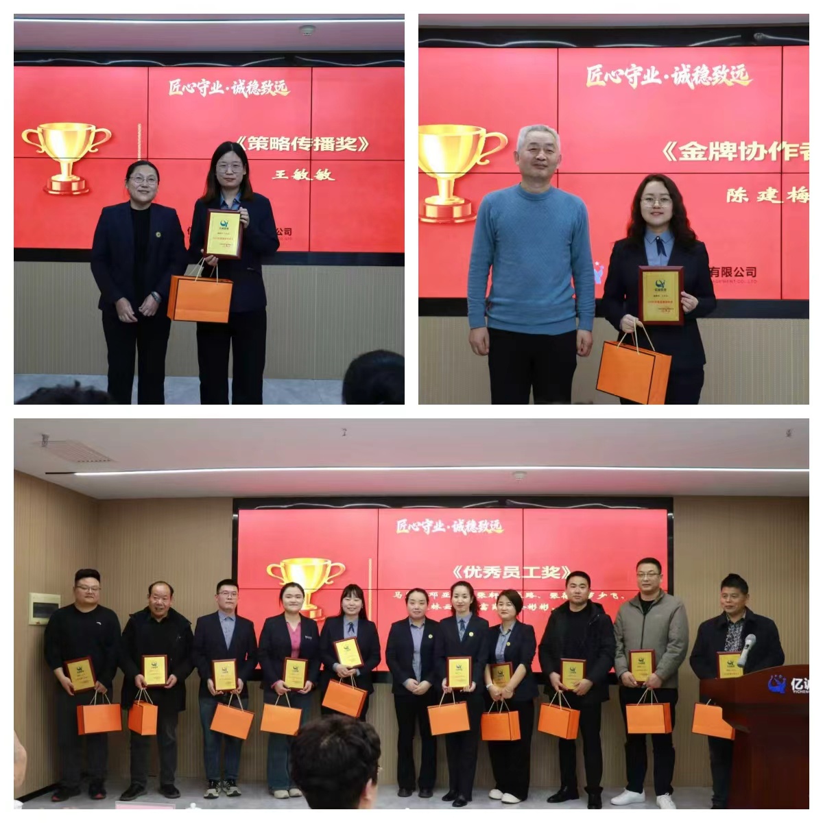 2025年會暨2026年目標責任簽訂會 2025年會暨2026年目標責任簽訂會