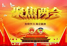 陜西非公社會(huì)組織黨工委召開全國(guó)兩會(huì)精神宣講會(huì) 陜西非公社會(huì)組織黨工委召開全國(guó)兩會(huì)精神宣講會(huì)