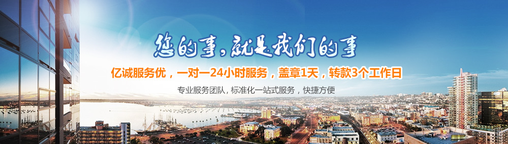 億誠項目 億誠項目